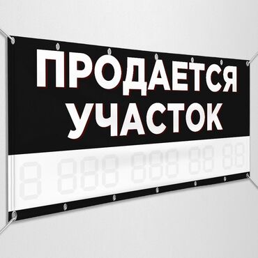 дом на обмен: 4 соток, Договор купли-продажи