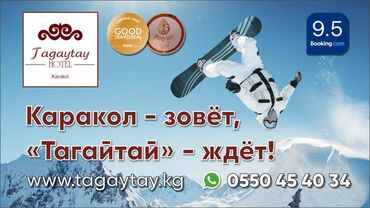 Иссык-Куль 2025: Номер, Тагайтай Каракол — 14