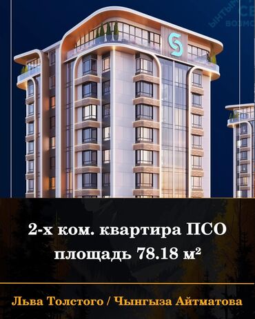 1 комната собственник без подселения с мебелью полностью: 2 комнаты, 78 м², Элитка, 12 этаж, ПСО (под самоотделку)