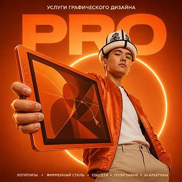 типог: Графический дизайнер — 1
