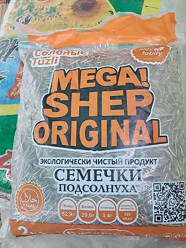 super flower: Семечки только оптом.
в пакете 2 кг
цена за 1кг - 240с — 2