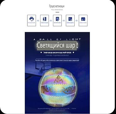 bona обувь: Светящийся в темноте флуоресцентный волейбольный мяч, износостойкий — 8