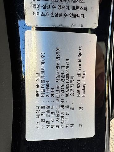 BMW: BMW 5 series: 2019 г., 2 л, Бензин — 14