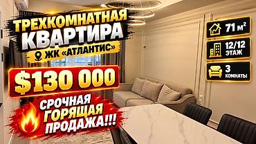 3 комнаты, 71 м², КНУ Элитка, 12 этаж, Евроремонт