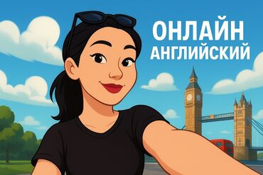 учитель по английскому: Тил курстары Англис Чоңдор үчүн, Балдар үчүн