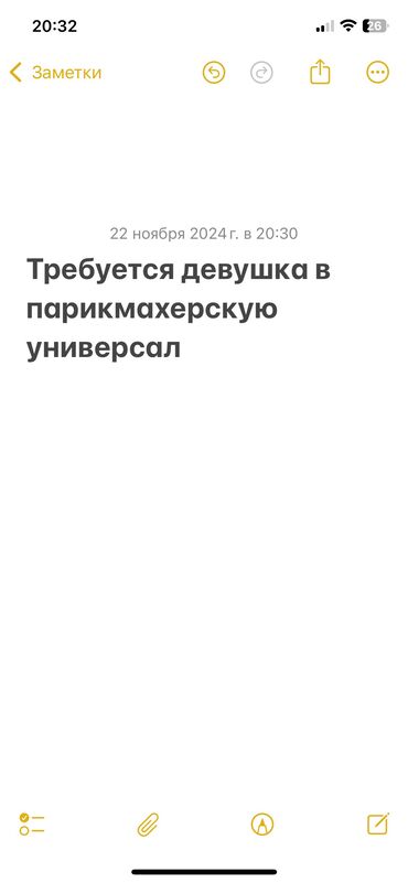 воспитатель аламедин 1: Находится в селекции, ноработанные клиенты проходимость очень хорошая