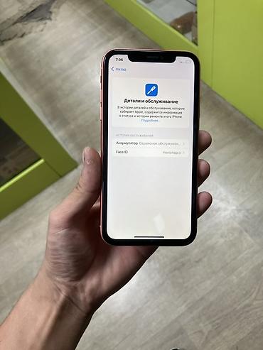 айфон zr: IPhone Xr, Б/у, 128 ГБ, Коралловый, 100 % — 9