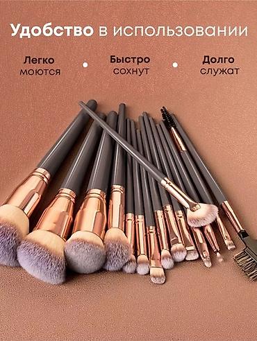 Косметика: Продается набор кистей для макияжа.Если покупаете 2 набора цена 1500 — 10