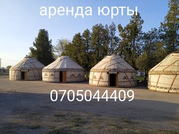 Палатки: Аренда юрты в Бишкеке прокат юрты в Бишкеке юрта юрты юрт юрта с