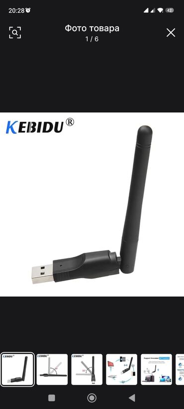 wifi modem usb: Pristavka və kompyuter üçün wifi qəbul edən anten