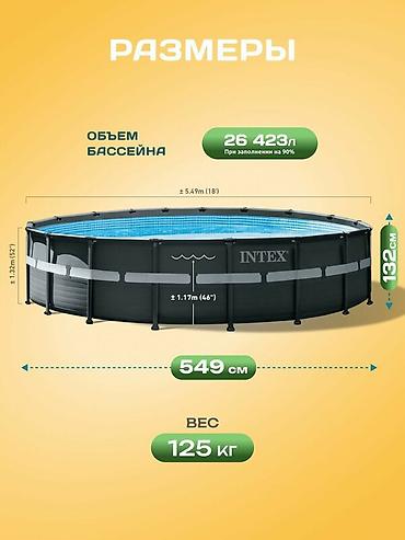 Бассейны: 549/132 см. модель 26330 Сборный каркасный бассейн серии Intex Ultra — 3