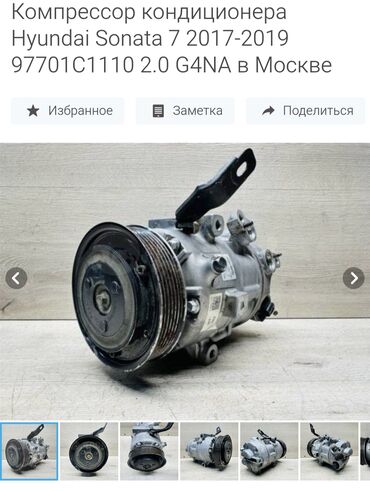 стиральная машина бишкек бу: Кондиционер Hyundai 2019 г., Б/у, Оригинал