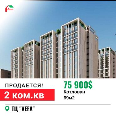 Продажа квартир: 2 комнаты, 69 м², Элитка, 6 этаж, ПСО (под самоотделку)