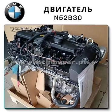 М52б30 BMW E60,E39,E46,E34 привозной двигатель в очень хорошем