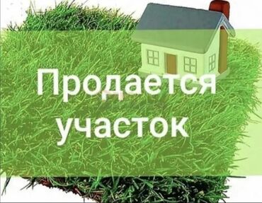 Продажа квартир: 5 соток, Для строительства, Красная книга, Тех паспорт, Договор дарения