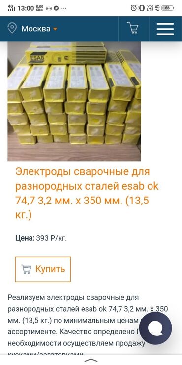 электроды пирамида: Электроды сварочные, в наличии 10 тн. Цена 175₽ за кг. Оптом