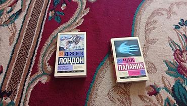 мечит: Сборник книг на русском языке. Реквием по мечте: 450 сом Идиот: 500 — 3
