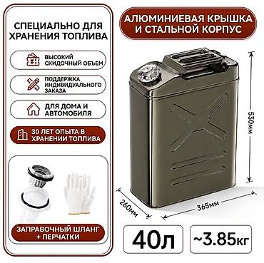 канистру: Канистра 30 л, Самовывоз, Платная доставка — 2