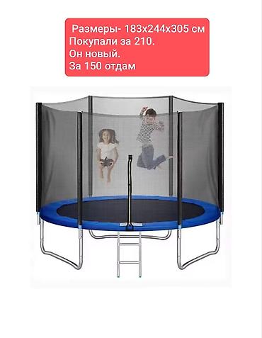 İdman və istirahət: Uşaq üçün dairəvi trampolin - Ölçülər: 183 × 244 × 305 sm (şəkildə — 1