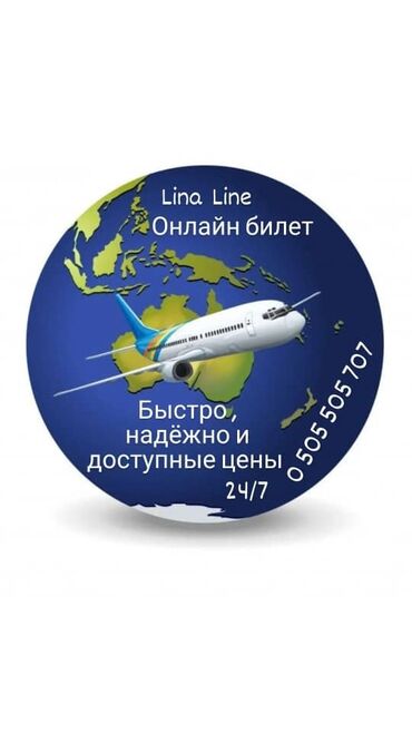 тур в горы: Электронный онлайн авиабилеты доступные цены быстро и удобно 24/7