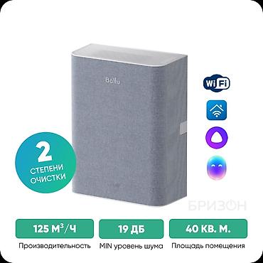 ipnone 12: Воздухоочиститель 30-35 м², Фильтр предварительной очистки, Воздушный, Увлажняющий — 8