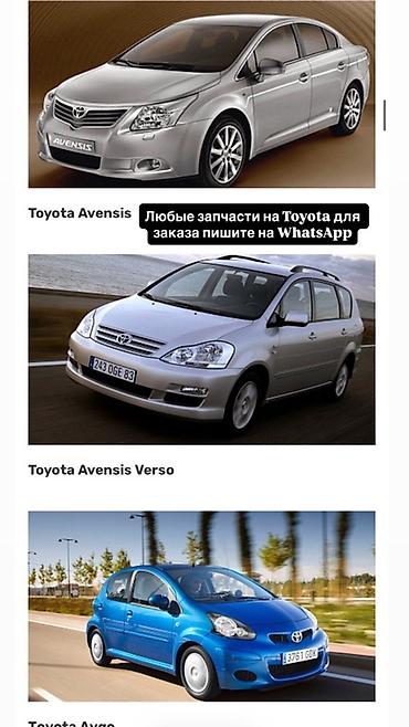 супорт авенсис: Запчасти для автомобилей Toyota Предлагаются любые запчасти для — 1