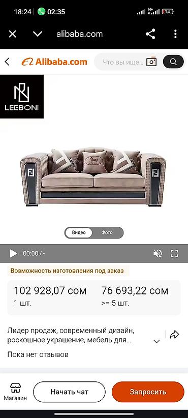 Прямые диваны: Прямой диван — 1