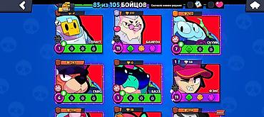 бравл старс шоп: Аккаунт Brawl Stars - Прогресс: 85 из 105 бойцов открыто. - Кубки на — 10
