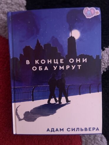 стихи про нооруз на кыргызском языке: Роман, На русском языке