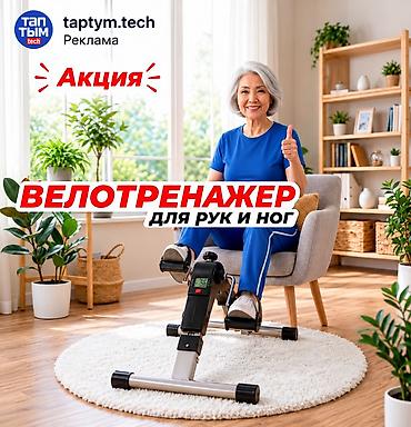 велот: Мини-велотренажер Компактный тренажер для поддержания здоровья — 1