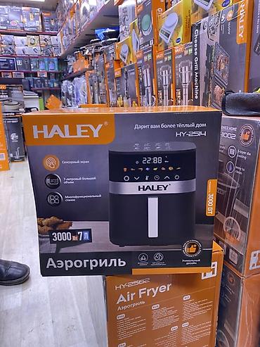 Аэрогриль HALEY HY-2514 Многофункциональный аэрогриль для