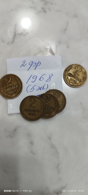 Sikkələr: 1 və 2 qəpik hər cür illərə aid say və qədəri şəkildə qeyd olunub.Her -da lalafo.az — 13 Sikkələr: 1 və 2 qəpik hər cür illərə aid say və qədəri şəkildə qeyd olunub.Her — 13