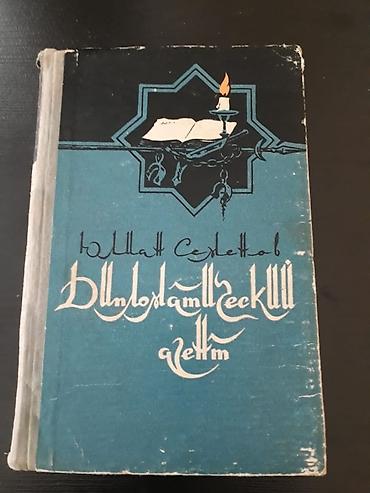 Bədii ədəbiyyat: Книги "Детективы": Н.Расулзаде, Донцова,Александрова,Ч. Абдуллаев и — 33