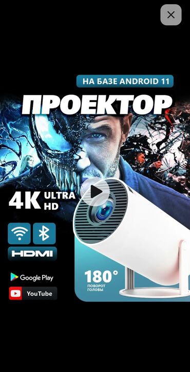 сканеры до 1200: Проектор для фильмов и видео на стену домашний Мультимедийный девайс