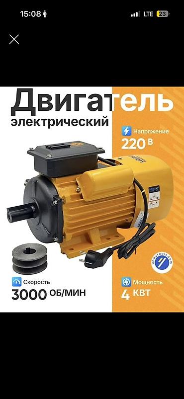 Электродвигатель, Трехфазные, Мощность: 7,5 кВт, Обороты: 3000 об/мин