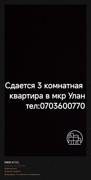 чон арыке: 3 бөлмө, Менчик ээси, Жаныбарлары жок, 1 жылдан баштап, Толугу менен эмереги бар — 1