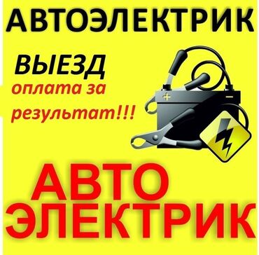 арсенал сто: Компьютерная диагностика, Ремонт деталей автомобиля, Замена ремней, с выездом