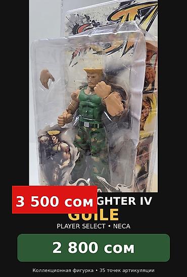 соив пантери: Коллекционная фигурка Guile из Street Fighter IV (NECA, серия Player — 1