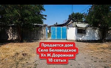кирком участок: 18 соток, Для строительства — 7