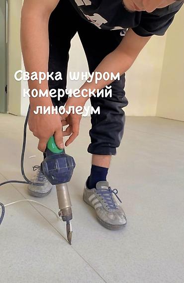 утюг для линолеума: Сварка шнуром коммерческого, спортивного линолеума Профессиональная — 1
