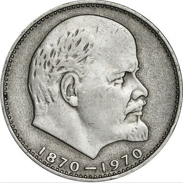 монет: Продаю рубли Владимир Ильич Ленин 1970. 255шт юбилейные