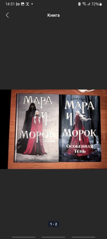 клуб романтики: Фантастика и фэнтези, На русском языке