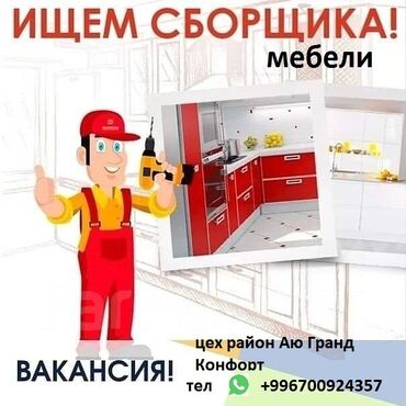 работа для детей 10 11 лет с зарплатой: Талап кылынат Эмерекчи: Эмерек жасоо, 1-2-жылдык тажрыйба