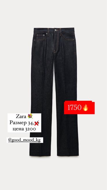 Джинсы: Джинсы, Мом, Zara, XL, S, XS — 19