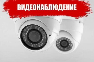 аварийная кнопка: Өрт жана коргоо сигнализациялары, Объекттерди пульттук башкаруу менен коргоо | Офистер, Батирлер, Үйлөр | Демонтаждоо, Жөндөө, Кошуу