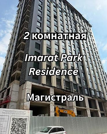2 комнаты, 80 м², Южная Магистраль Элитка, 15 этаж, ПСО (под самоотделку) at lalafo.kg 2 комнаты, 80 м², Южная Магистраль Элитка, 15 этаж, ПСО (под самоотделку)
