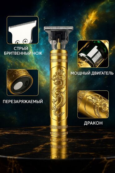 украшение для дворов и садов: 🔹 Триммер Dragon — Стиль. Уход. Уверенность. Универсальный и мощный