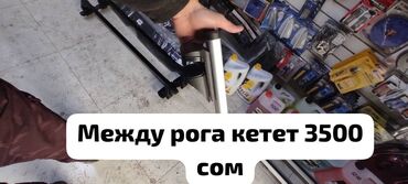 Другие комплектующие багажников на крышу: Адрес: Ак-Ордо Мээрим 13, время работы 09:30-19:00. Еще актуально — 7