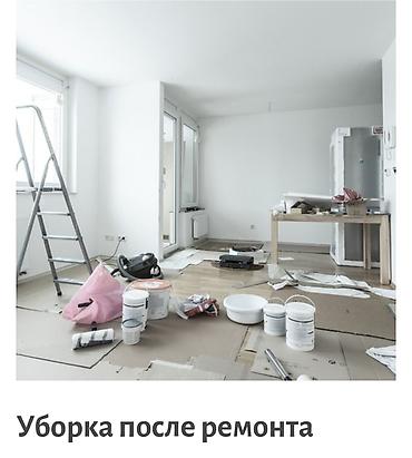 чистка цех: Уборка помещений, | Уборка после ремонта, | Квартиры — 2