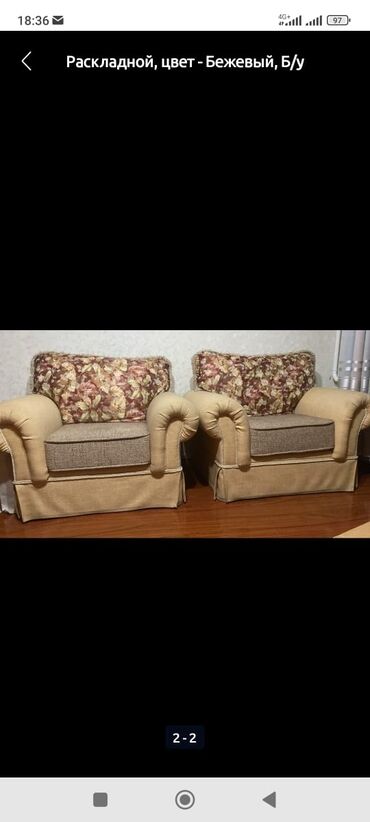 мягкая мебель диван и два кресла: Диван-керебет, Колдонулган